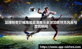 拉玛西亚11大离队天才：奥纳纳、西蒙斯领衔